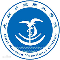 Dali Vocational College of Nursing