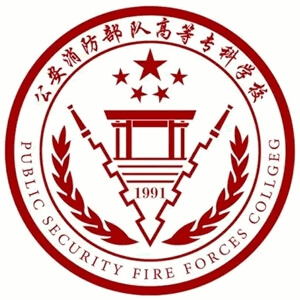College of Public Security and Fire Forces
