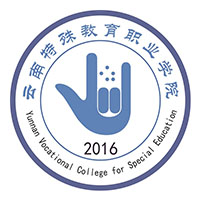 Yunnan Vocational College of Special Education