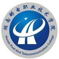 Hunan Vocational and Technical College of Posts and Telecommunications