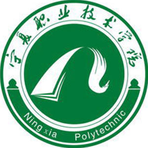 Ningxia Vocational and Technical College