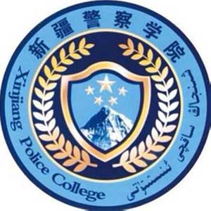 Xinjiang Police Academy