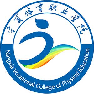 Ningxia Sports Vocational College