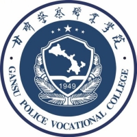 Gansu Police Vocational College