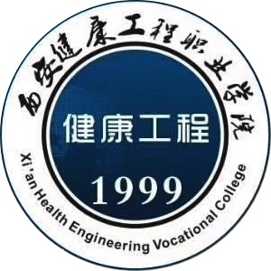 Xi'an Health Engineering Vocational College