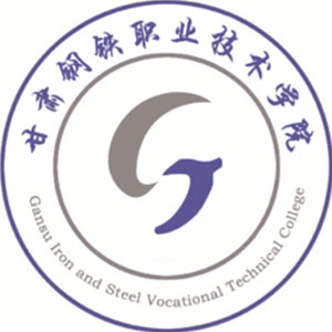 Gansu Iron and Steel Vocational and Technical College