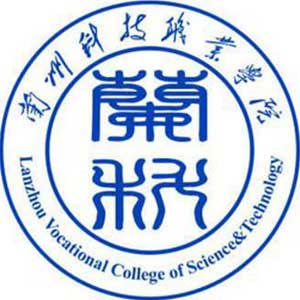 Lanzhou Vocational College of Science and Technology